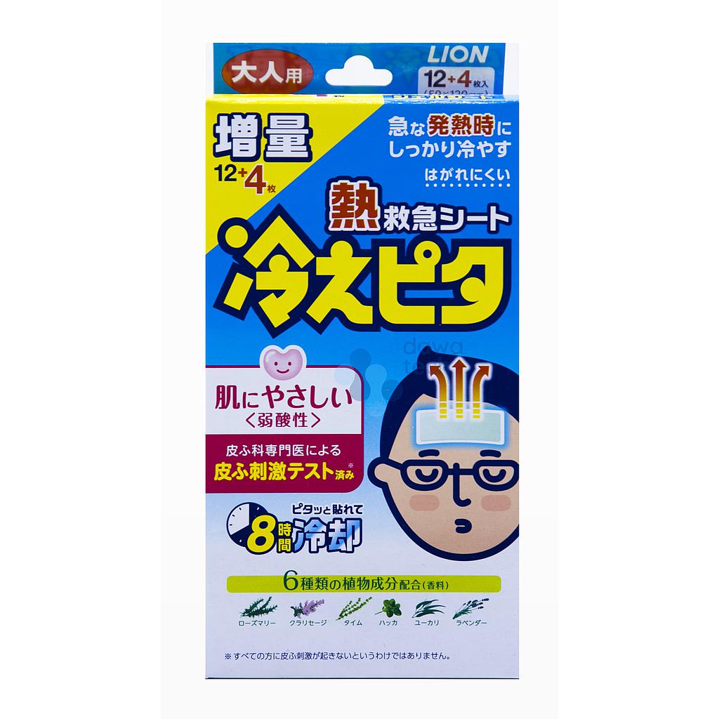 Kodomo For Adult - Blue